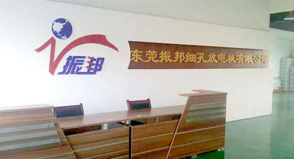 走進振邦